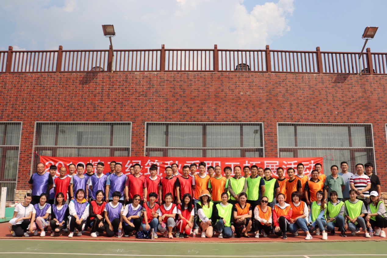 2019年精工綠筑秋季職工拓展活動(圖1) 2019年精工綠筑秋季職工拓展活動(圖1)