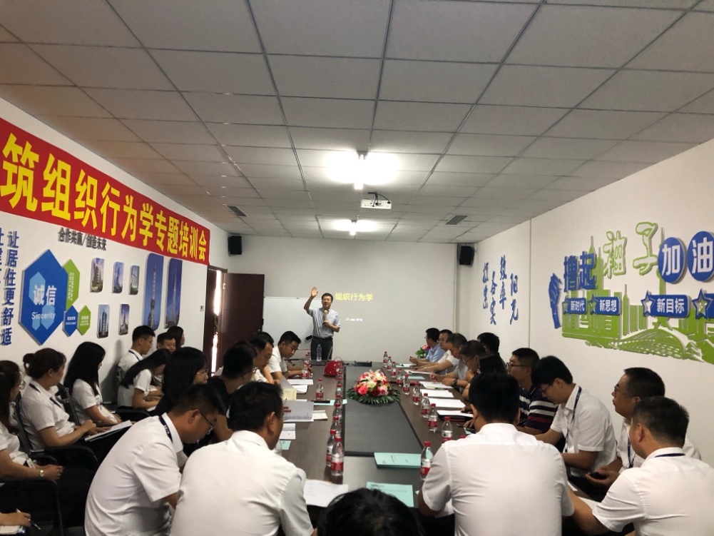 秦皇島精工綠筑開展組織行為學培訓會(圖1) 秦皇島精工綠筑開展組織行為學培訓會(圖1)